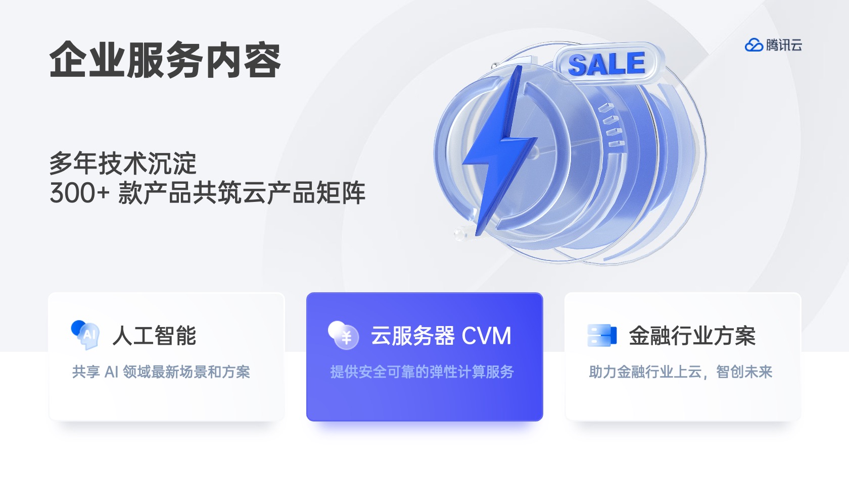 PPT模板  33页华为小米大厂发布会动画PPT模版