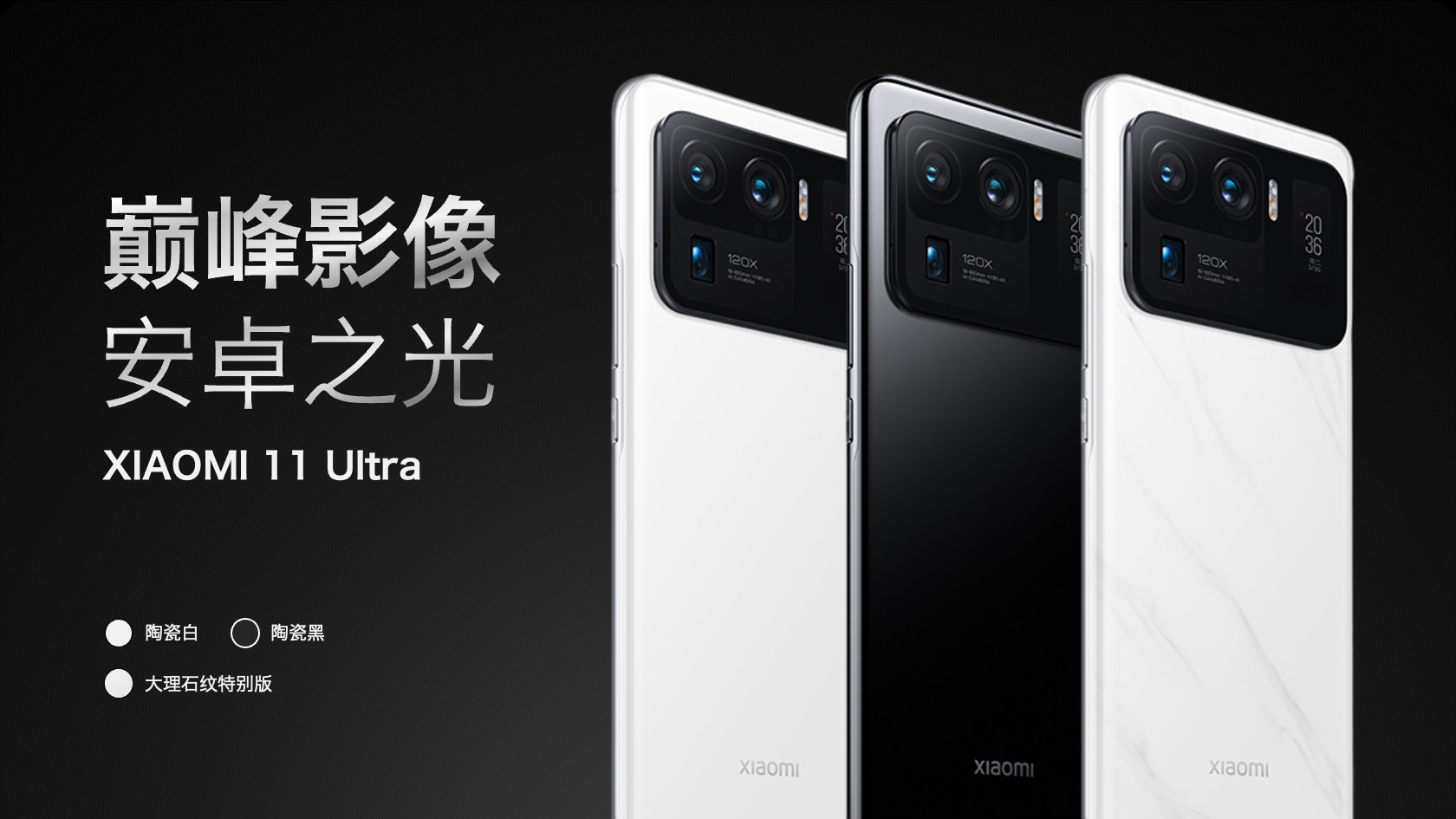 33页华为小米大厂发布会动画PPT模版