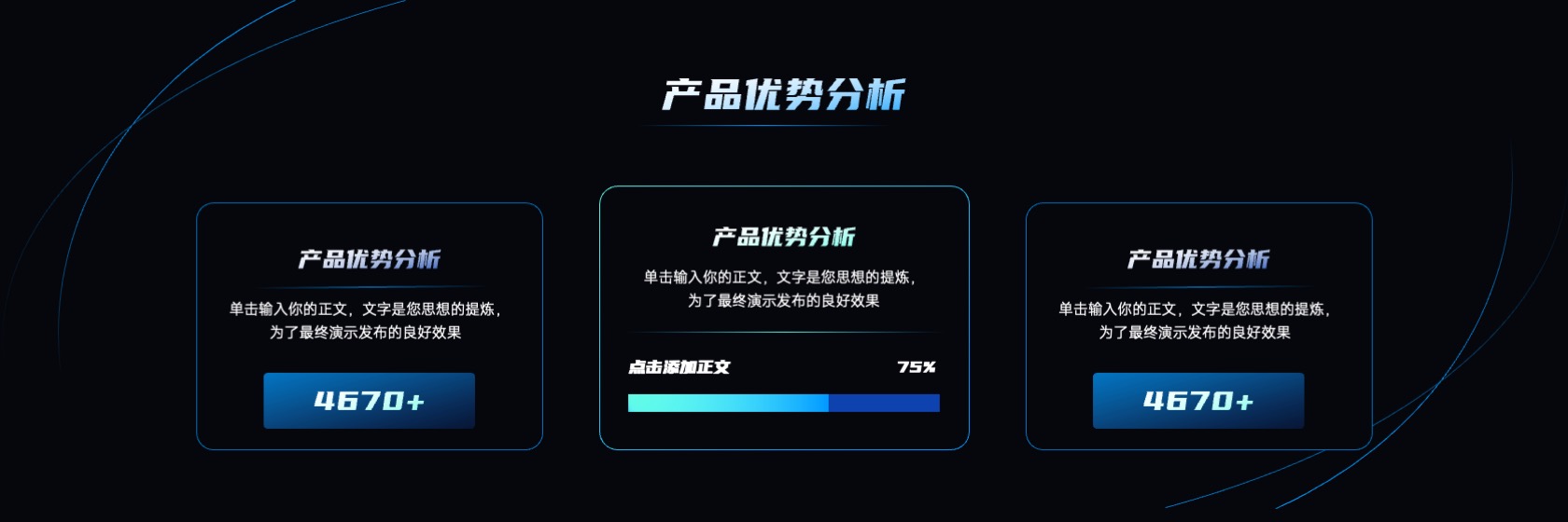 PPT宽屏  20页超宽屏暗色科技高端商务产品发布会PPT