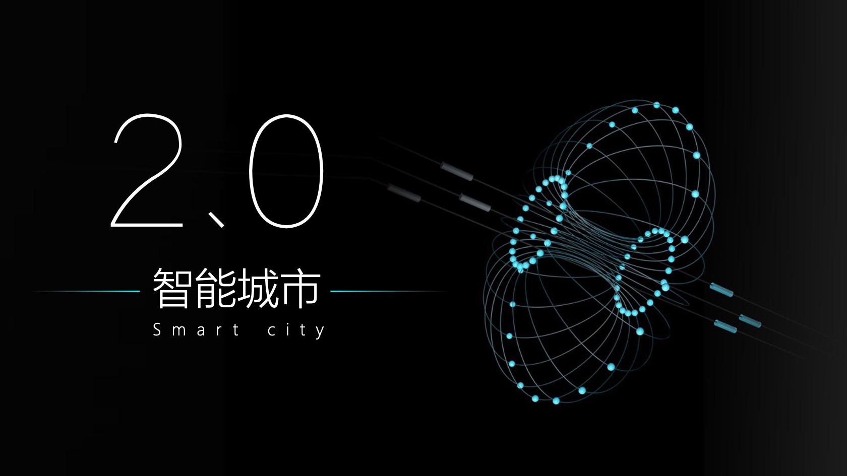 PPT模板  47页全动态阿里科技感PPT模版