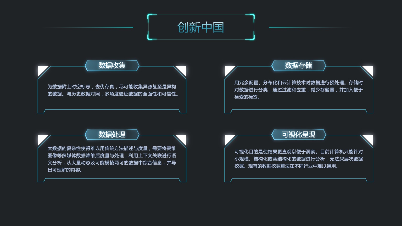 PPT模板  47页全动态阿里科技感PPT模版