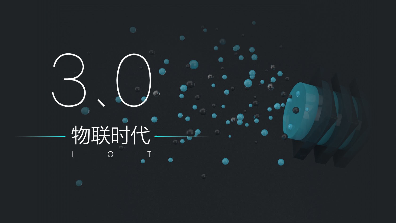 PPT模板  47页全动态阿里科技感PPT模版