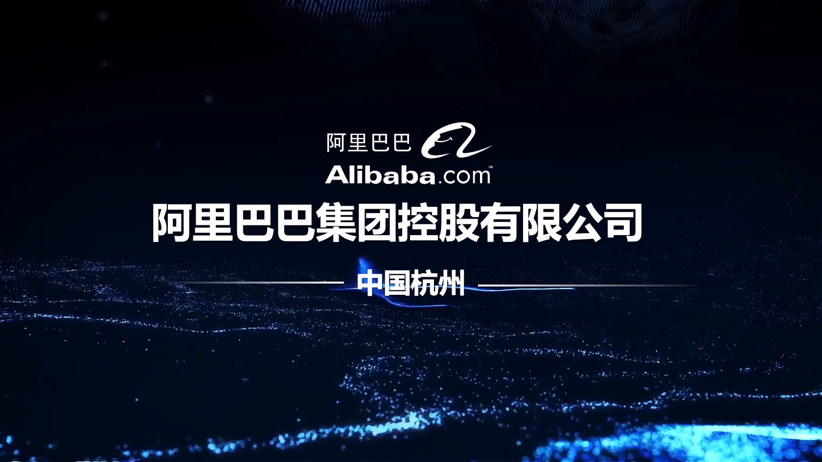 47页全动态阿里科技感PPT模版