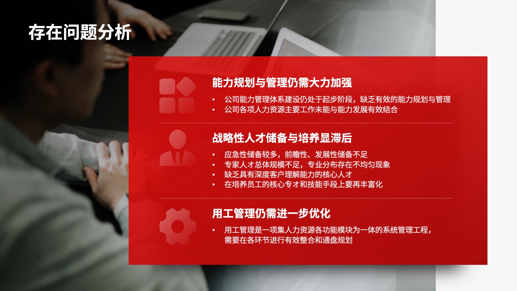 PPT架构 PPT模板 逻辑结构  43页逻辑架构红色内容页创新驱动互联网大会年度答辩市场报告PPT模板免费下载