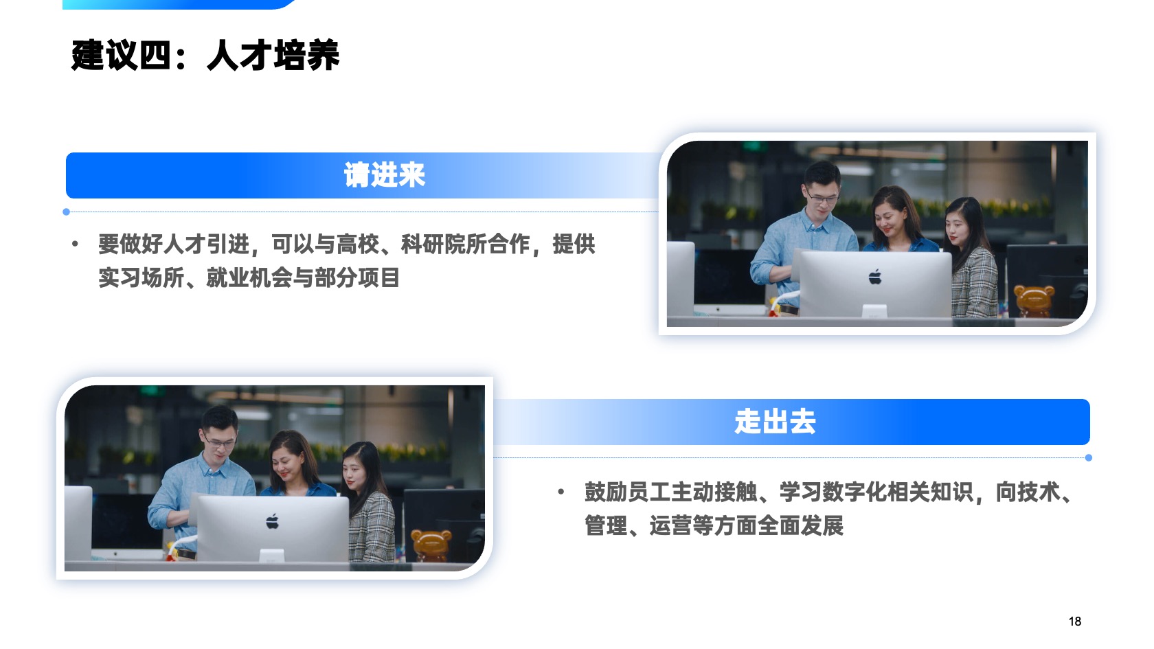 PPT模板  20页蓝色国企数字化转型报告市场报告PPT模板免费下载