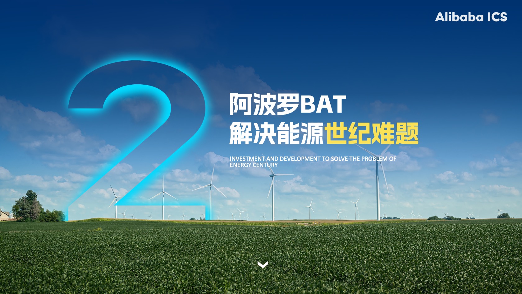 PPT模板  22页新能源光伏项目介绍大学生创业大赛蓝色科技时尚PPT模板免费下载
