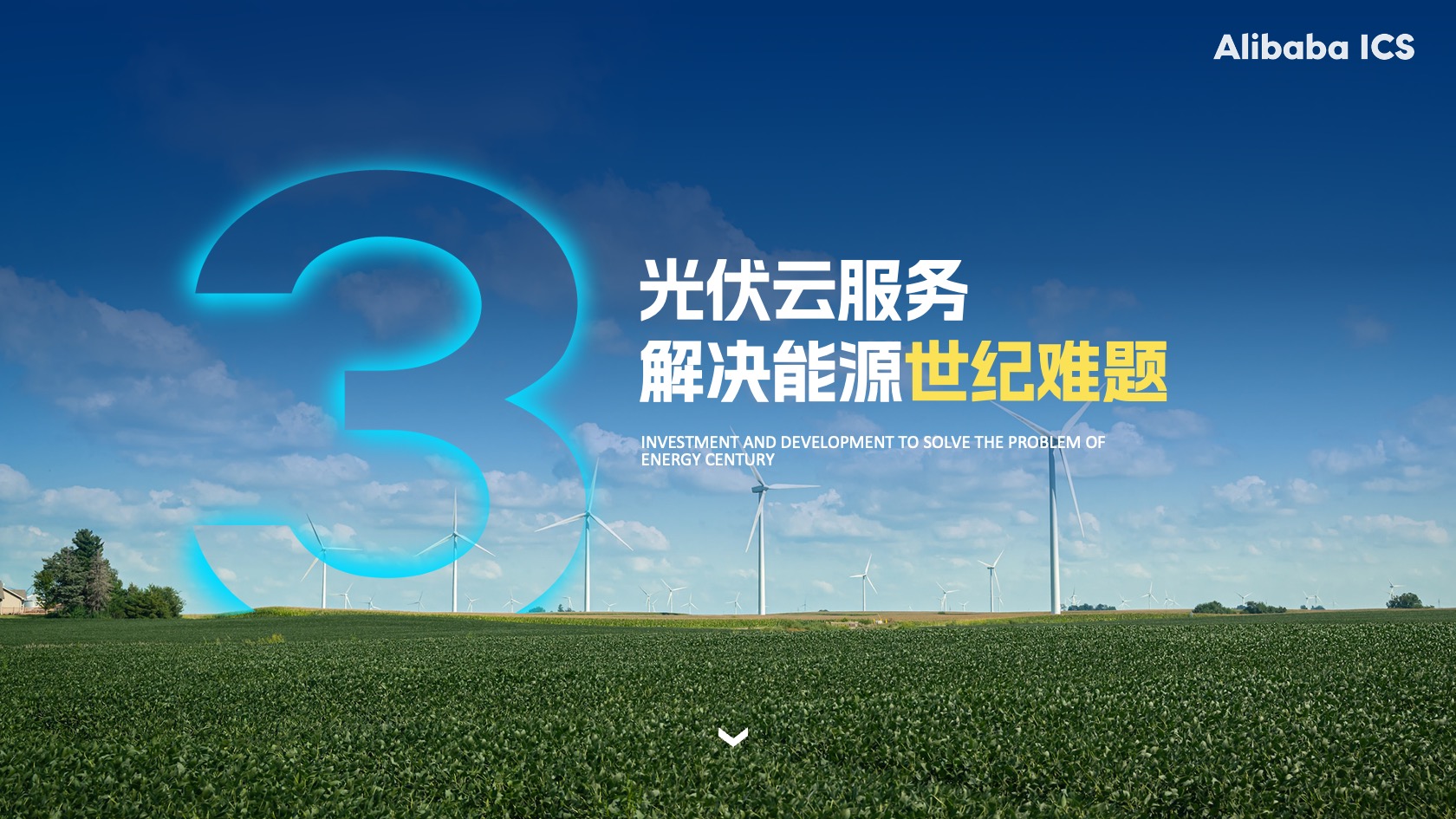 PPT模板  22页新能源光伏项目介绍大学生创业大赛蓝色科技时尚PPT模板免费下载
