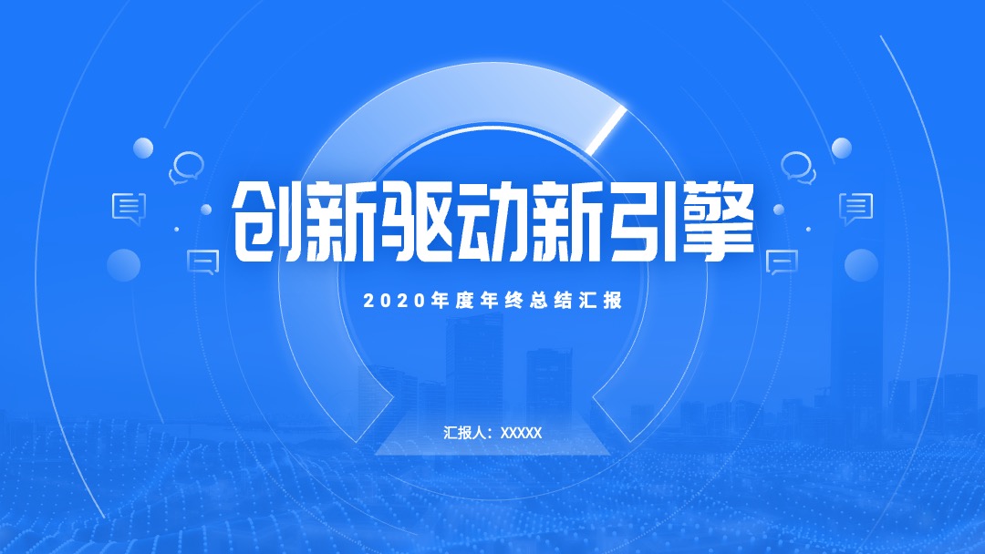 156页定制级商务风工作汇报PPT模板免费下载