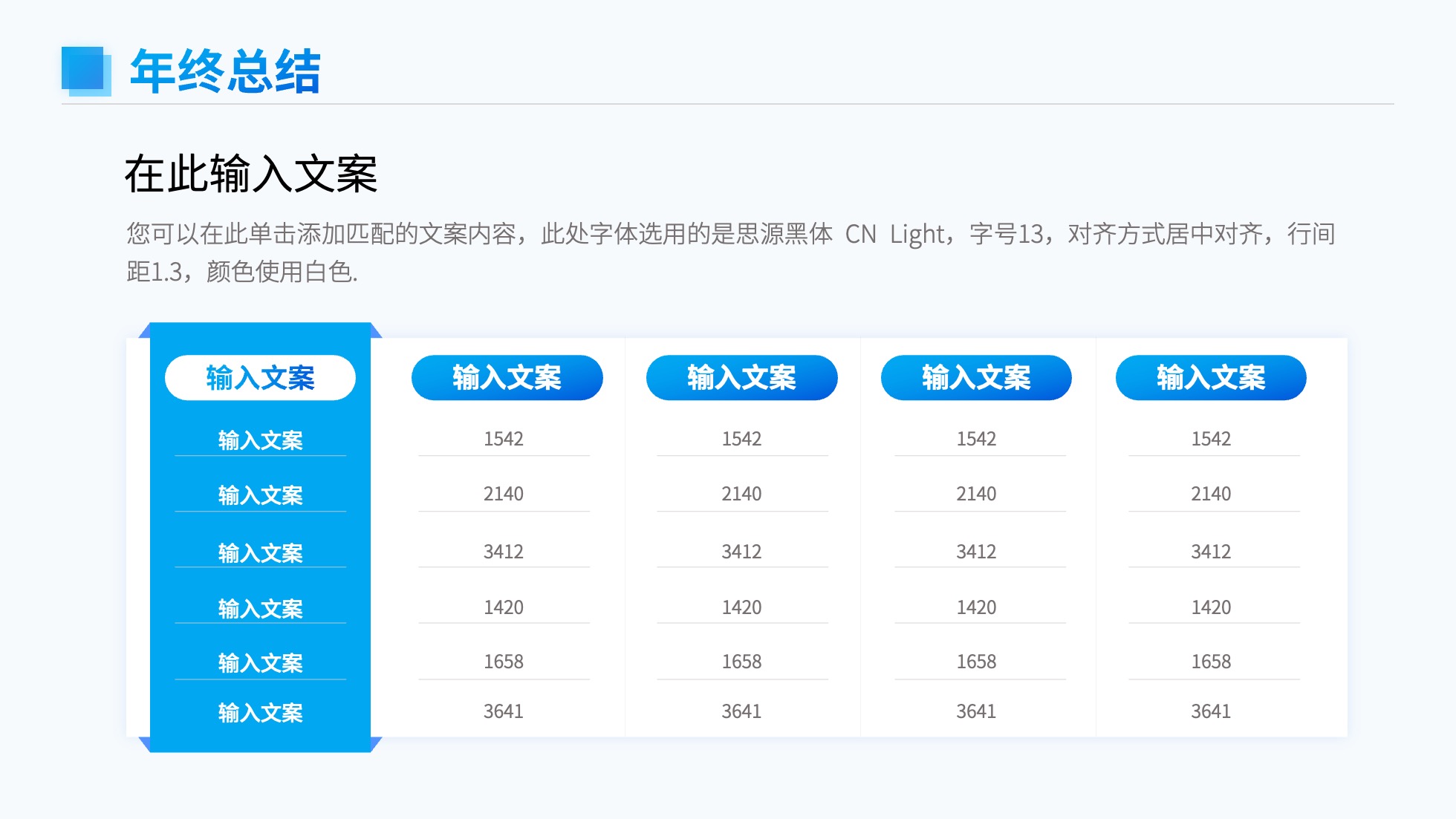 PPT模板  124页实用蓝色商务风图表统计设计PPT模板免费下载