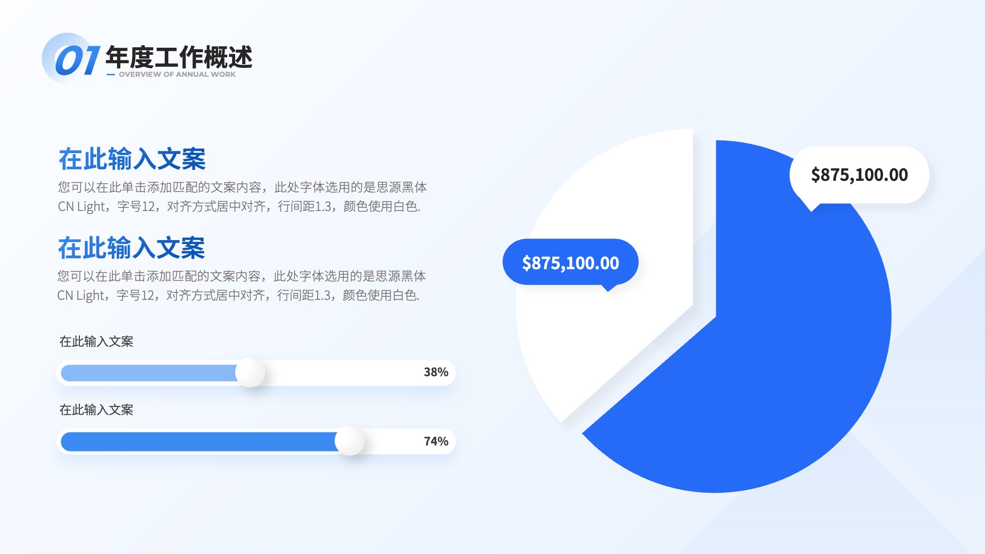 PPT模板  124页实用蓝色商务风图表统计设计PPT模板免费下载