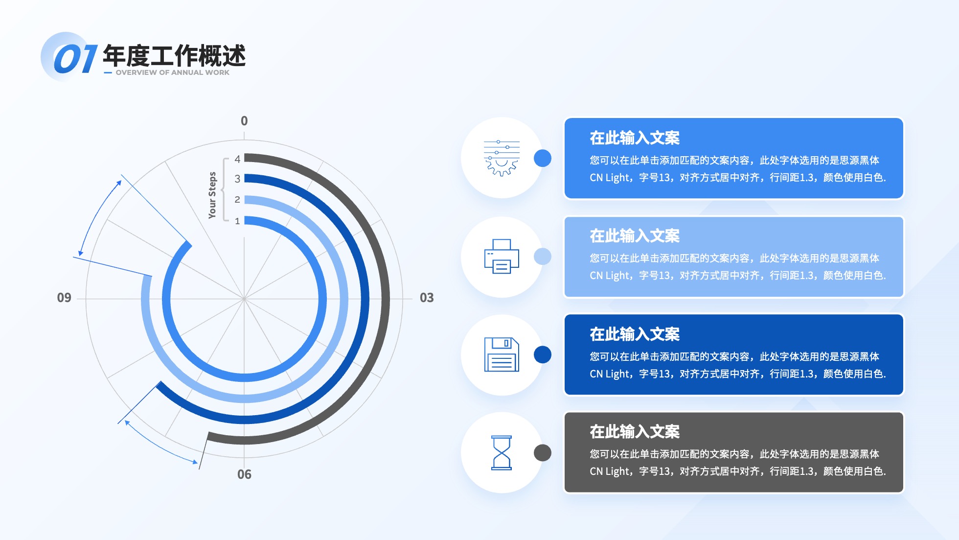 PPT模板  124页实用蓝色商务风图表统计设计PPT模板免费下载