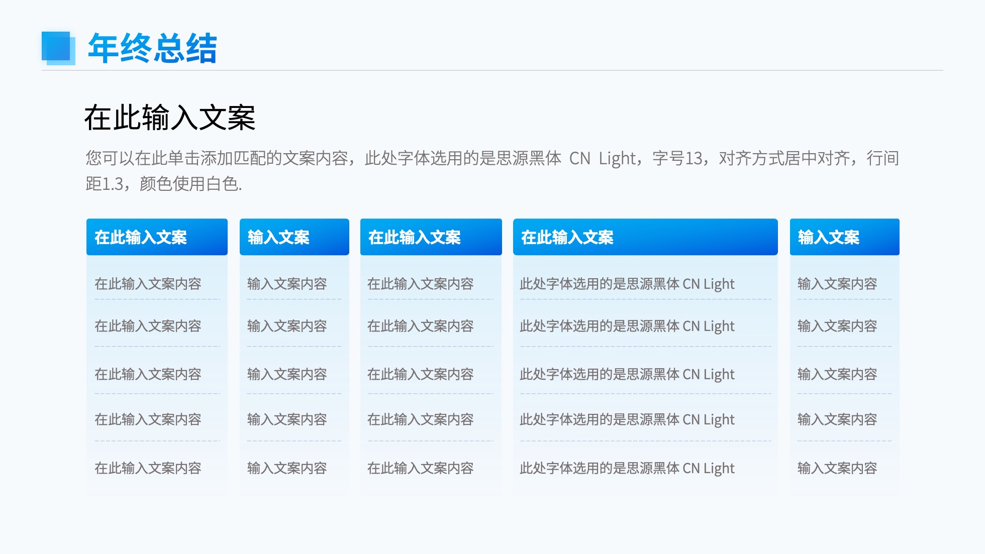 PPT模板  124页实用蓝色商务风图表统计设计PPT模板免费下载