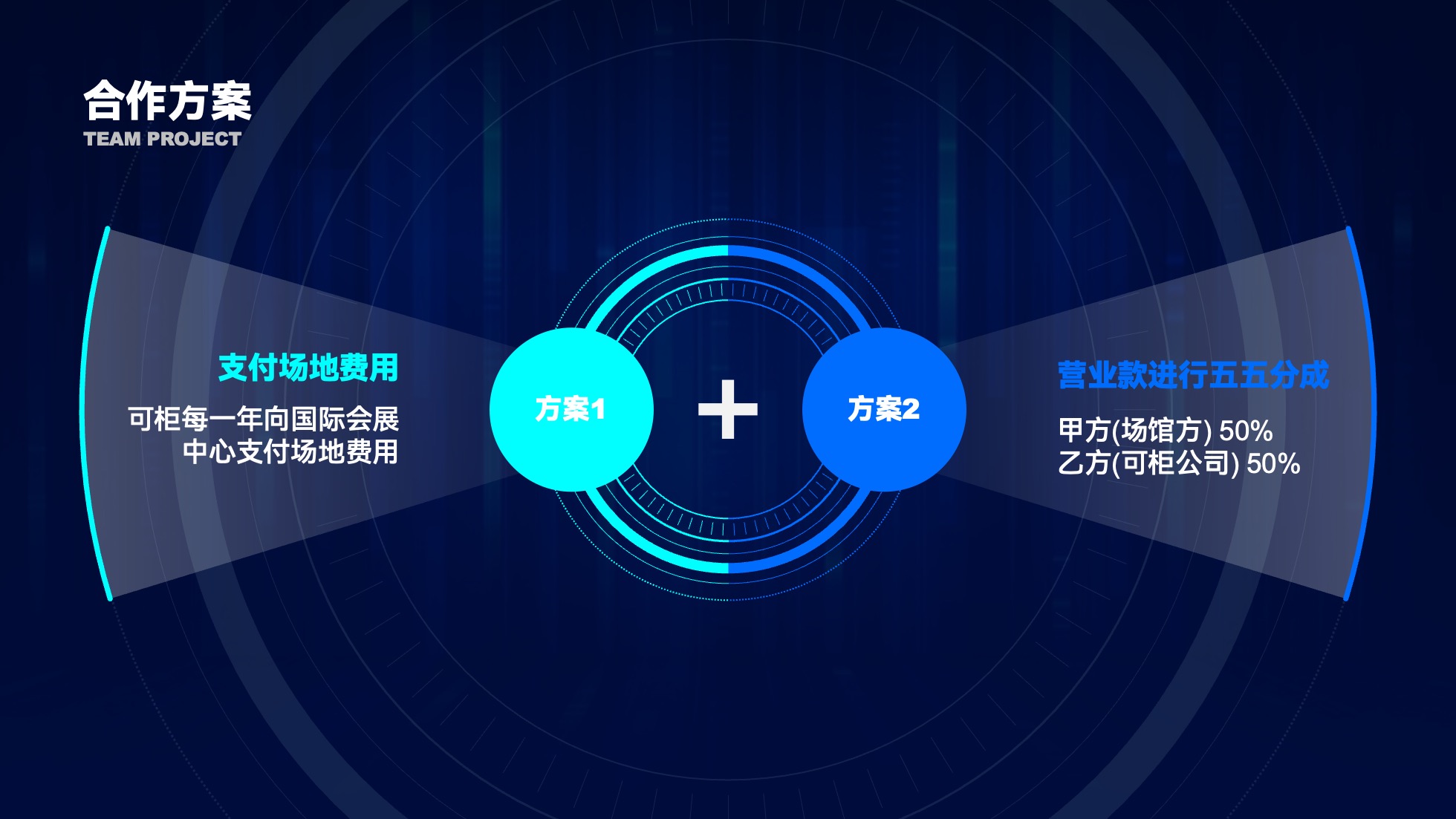 PPT架构 PPT模板 逻辑结构  96页蓝色渐变科技风互联网企业逻辑架构PPT模板免费下载