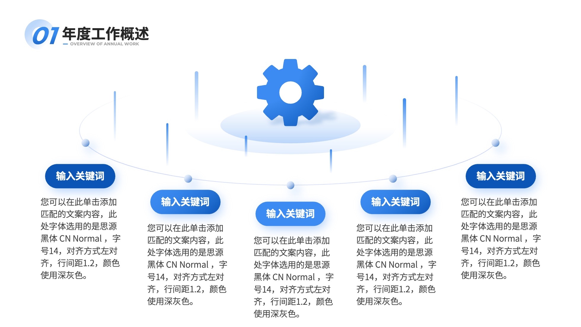 PPT架构 PPT模板 逻辑结构  69页创意紫色业务流程可视化逻辑架构PPT模板免费下载