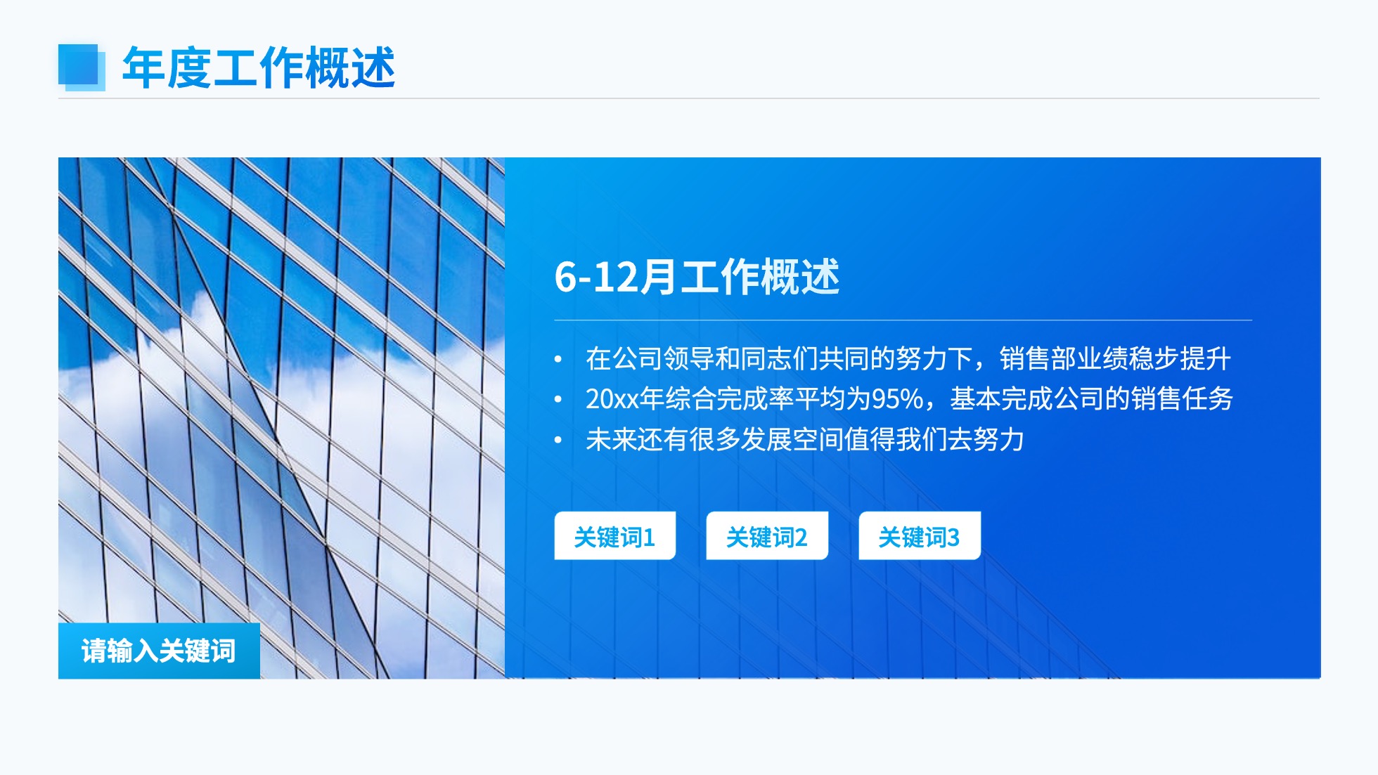 PPT模板  56页互联网大厂蓝色商务风实用简单PPT模板免费下载