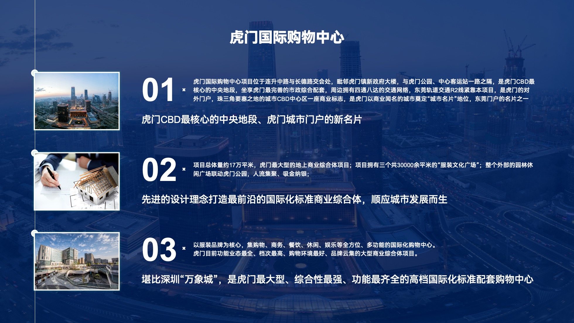 PPT模板  56页互联网大厂蓝色商务风实用简单PPT模板免费下载