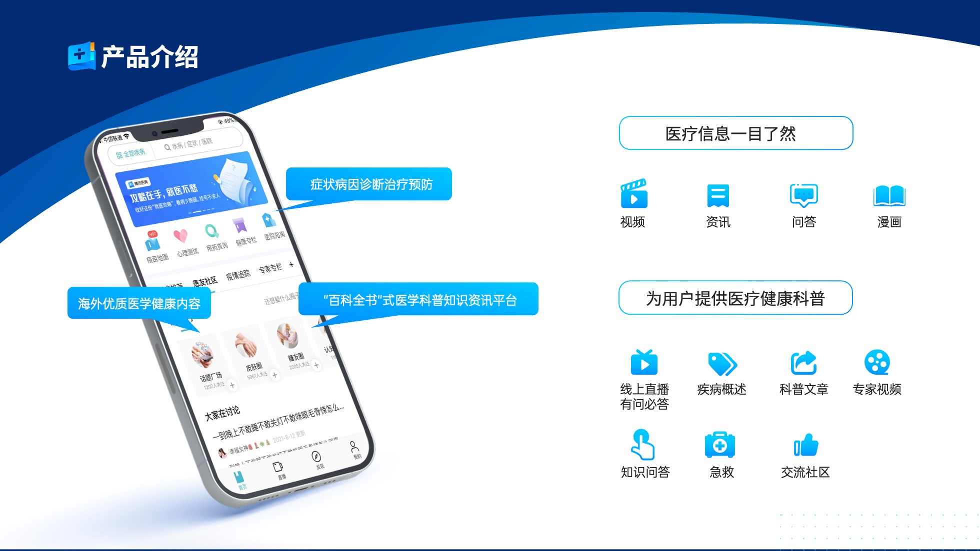 PPT模板  56页互联网大厂蓝色商务风实用简单PPT模板免费下载