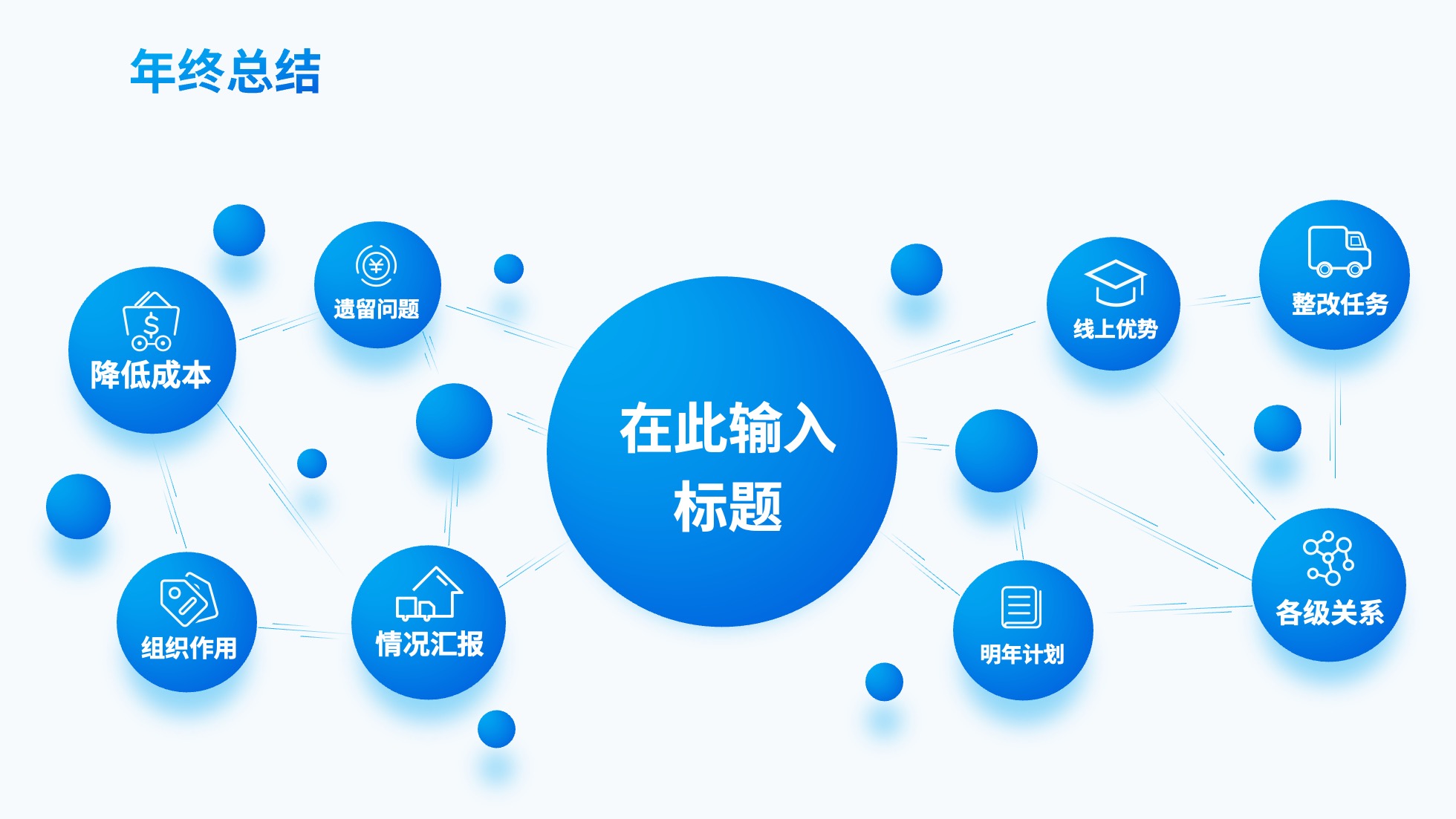 PPT架构 PPT模板 逻辑结构  52页蓝色渐变商务风实用逻辑架构PPT模板免费下载