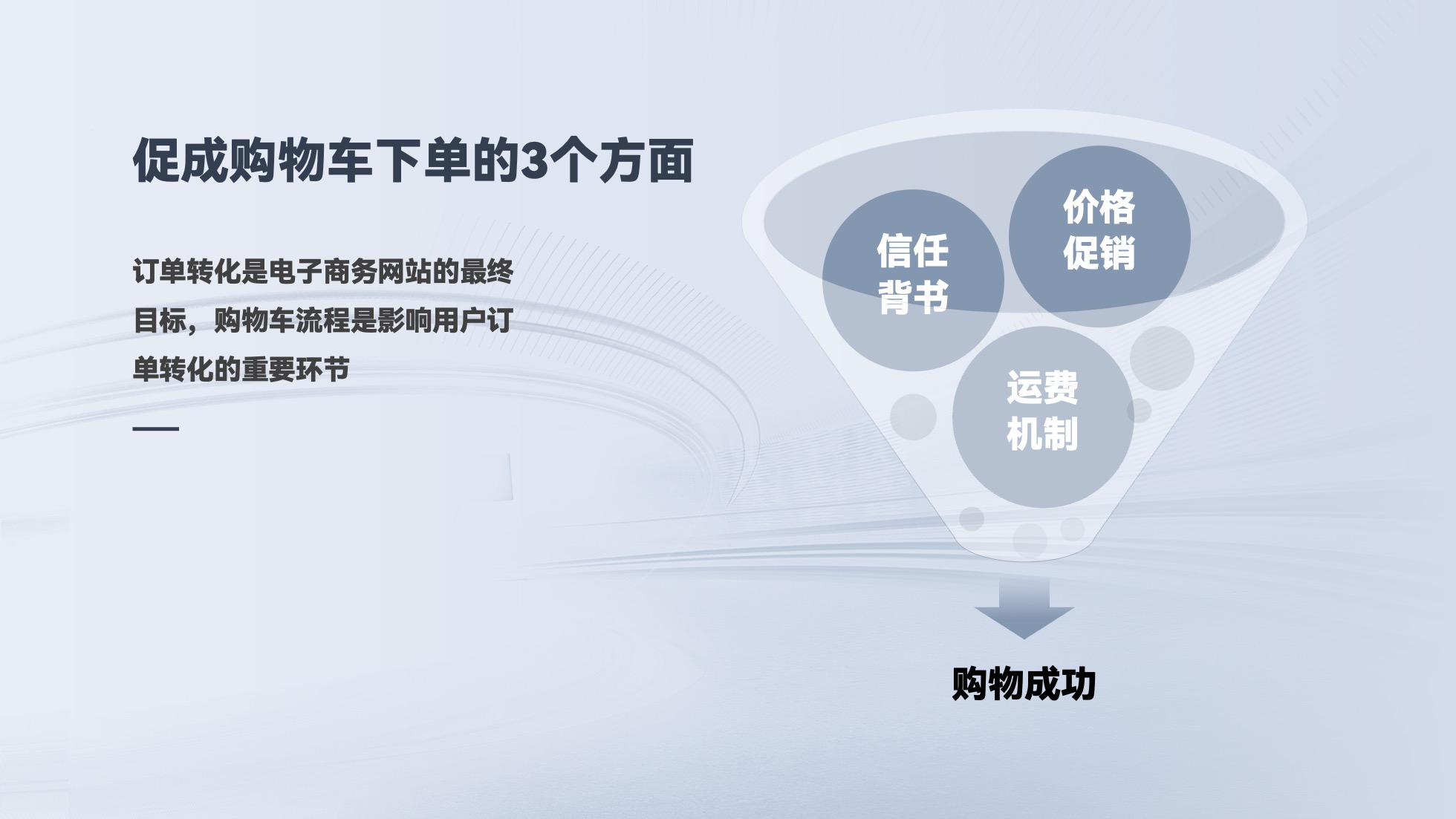 PPT架构 PPT模板 逻辑结构  51页浅色简约学术风逻辑架构PPT模板免费下载