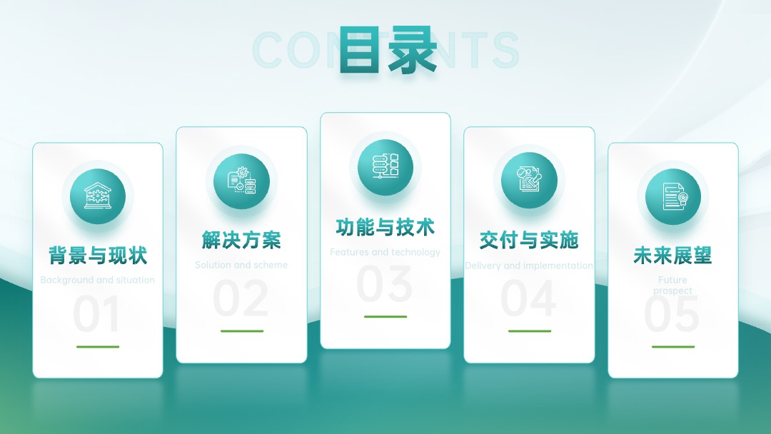 PPT模板  智慧校园数据中心建设解决方案ppt模板