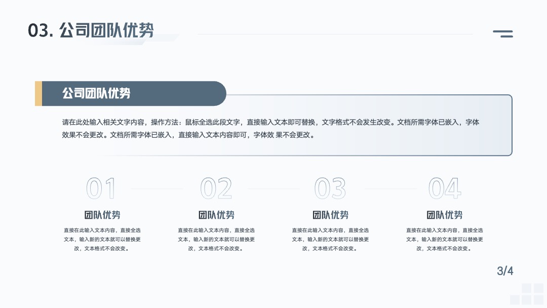 PPT模板  创业融资计划书PPT