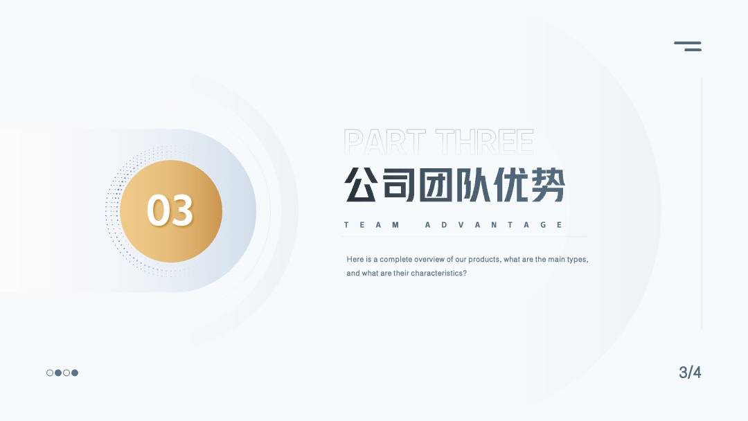 PPT模板  创业融资计划书PPT