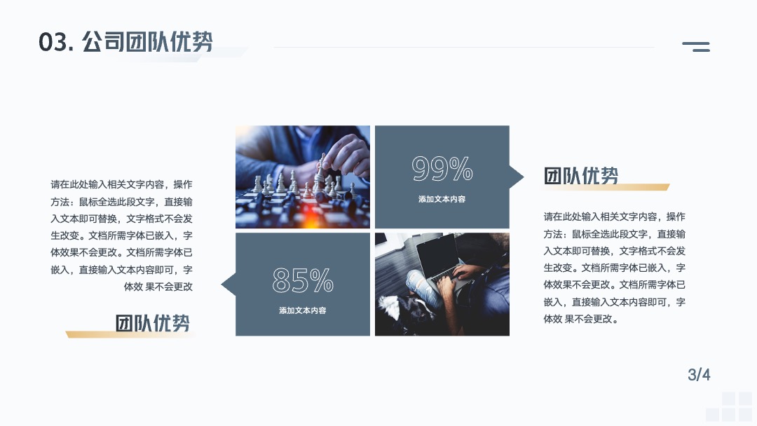 PPT模板  创业融资计划书PPT