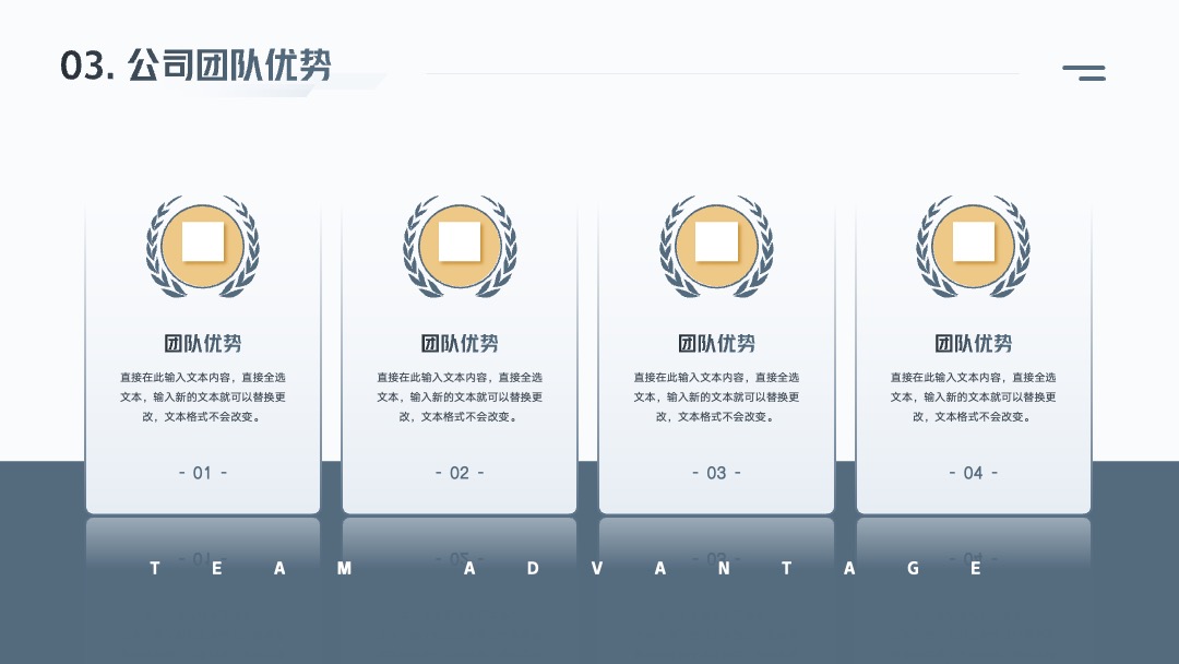 PPT模板  创业融资计划书PPT