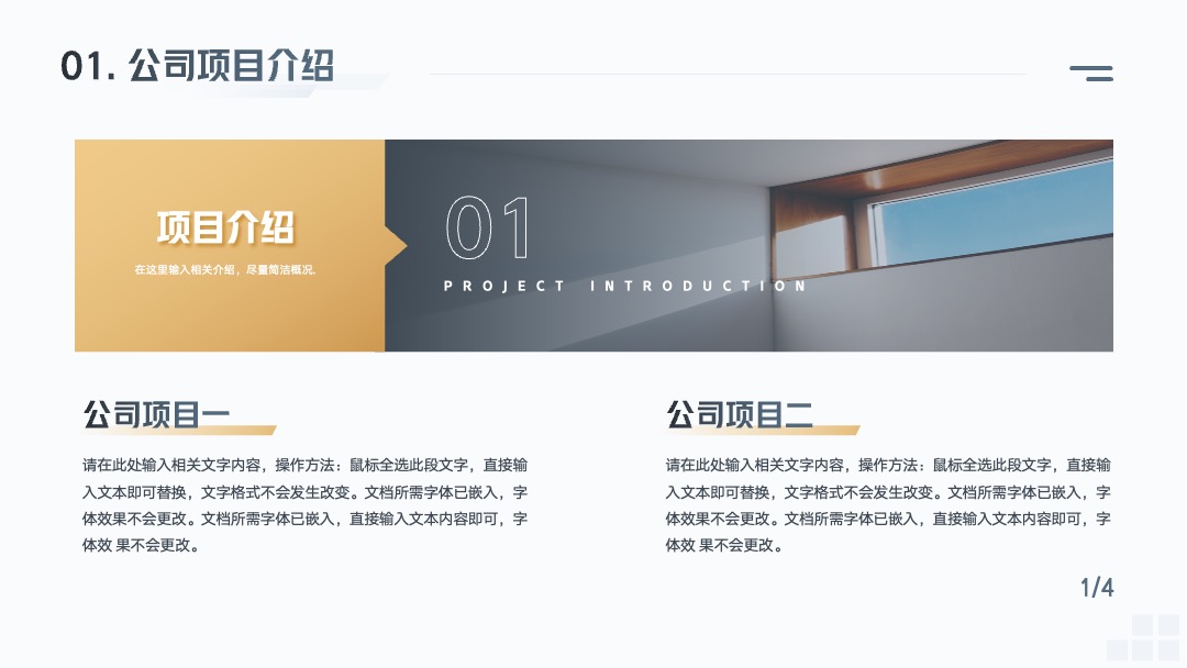 PPT模板  创业融资计划书PPT