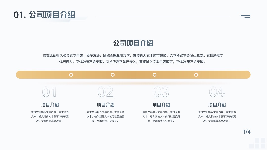 PPT模板  创业融资计划书PPT