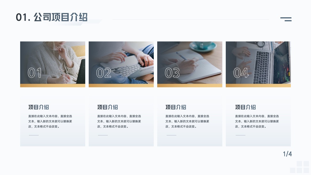 PPT模板  创业融资计划书PPT
