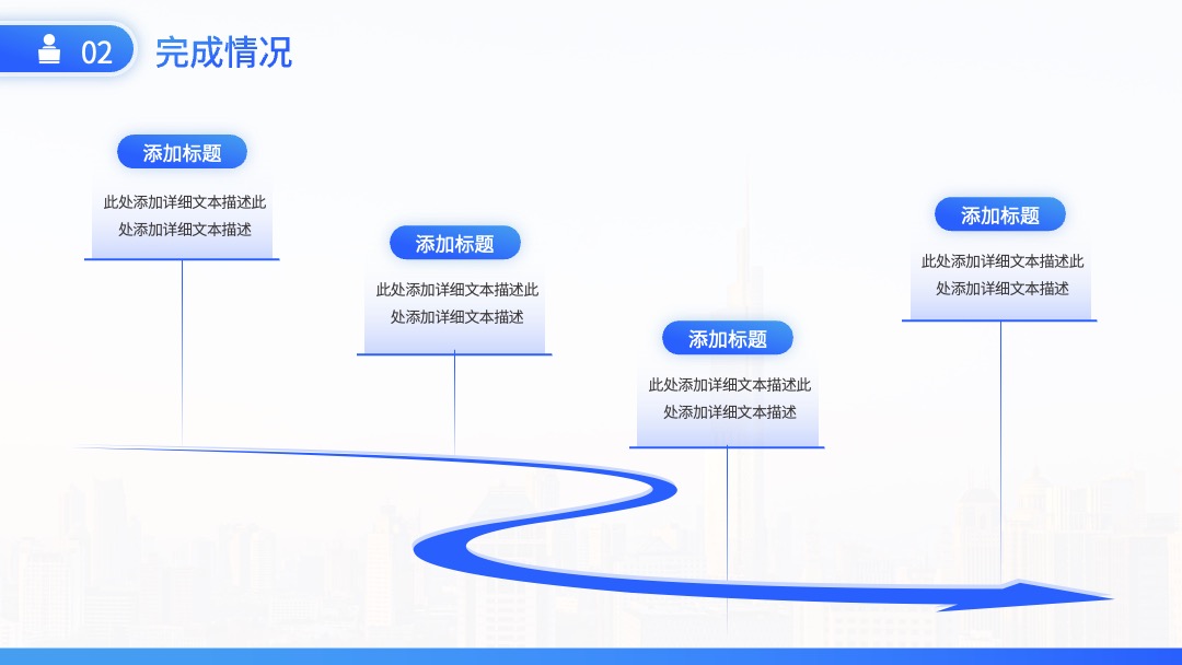 PPT模板  蓝色工作总结工作汇报PPT