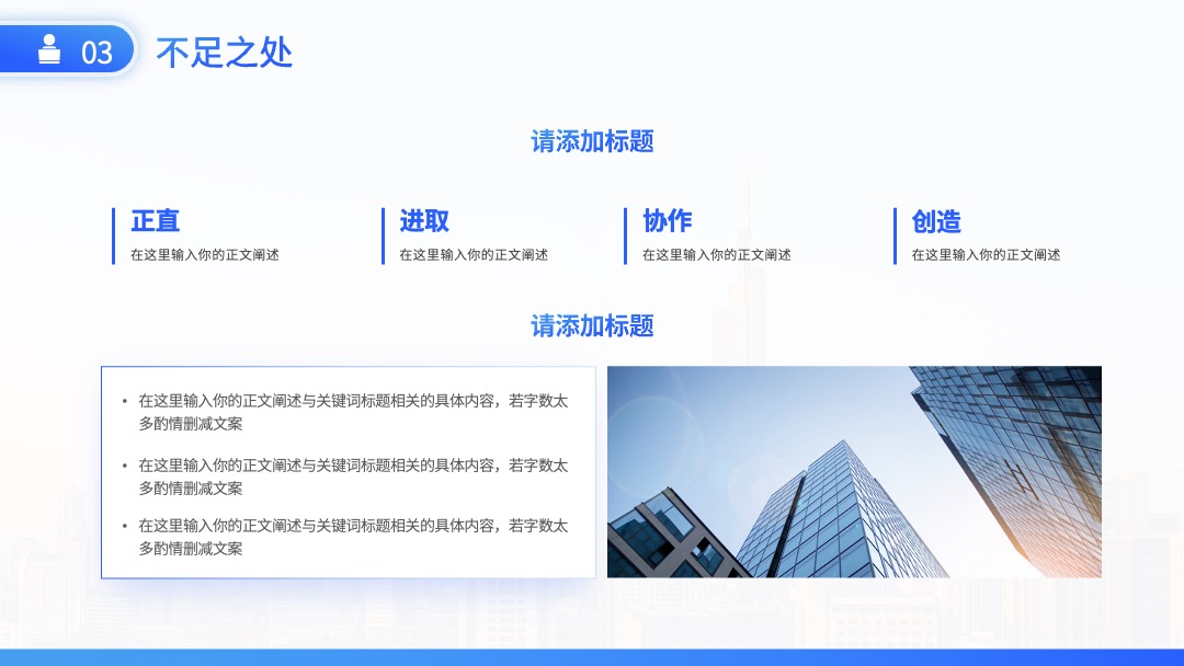 PPT模板  蓝色工作总结工作汇报PPT