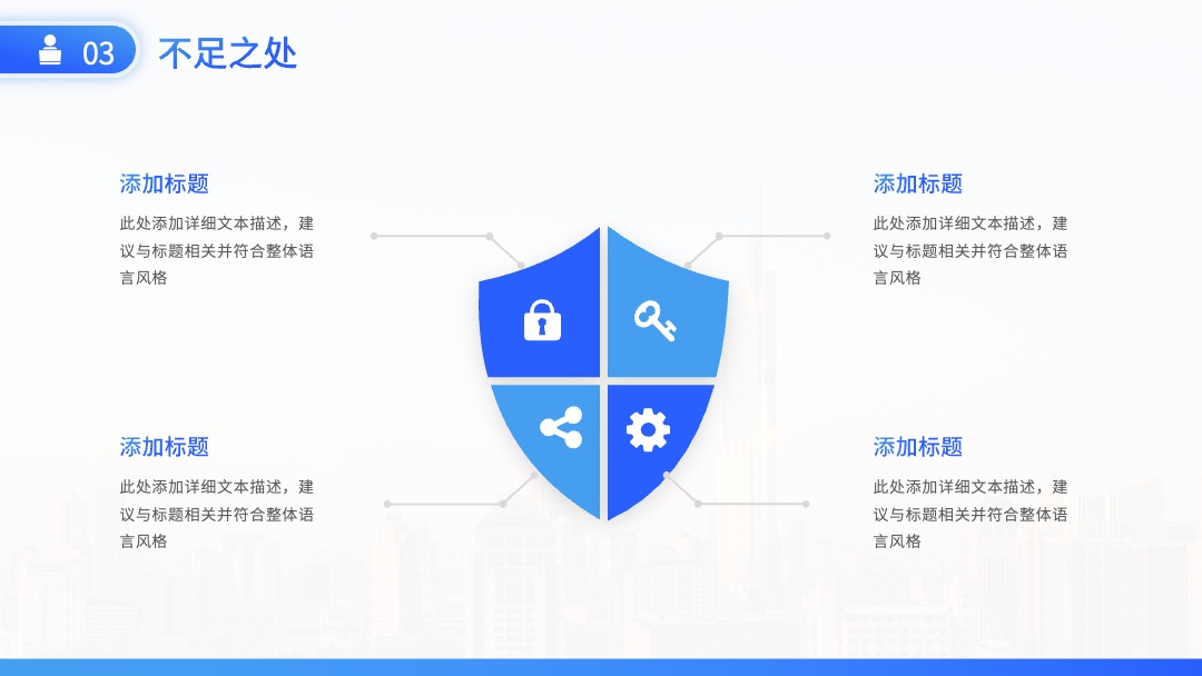 PPT模板  蓝色工作总结工作汇报PPT