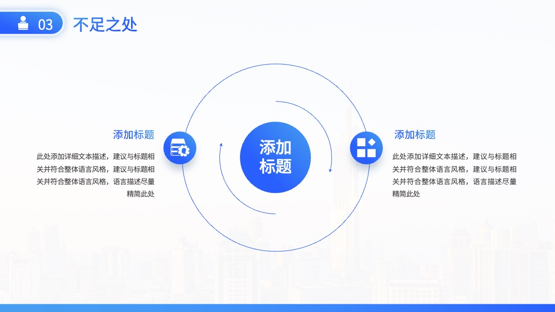 PPT模板  蓝色工作总结工作汇报PPT