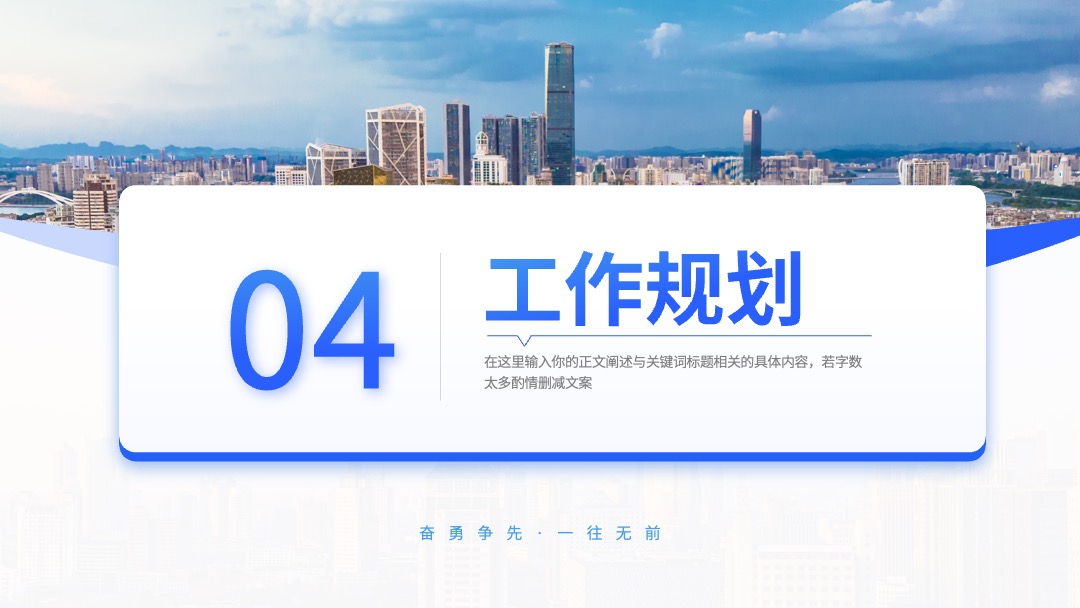 PPT模板  蓝色工作总结工作汇报PPT