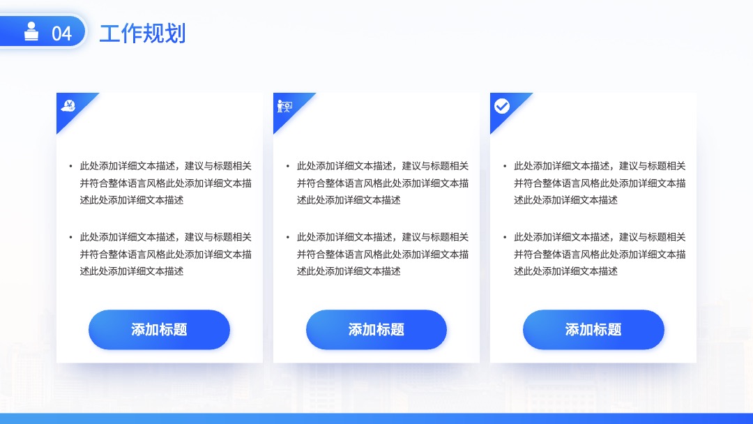 PPT模板  蓝色工作总结工作汇报PPT