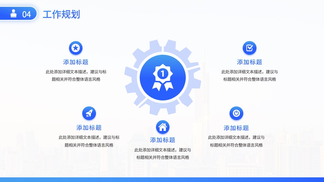 PPT模板  蓝色工作总结工作汇报PPT