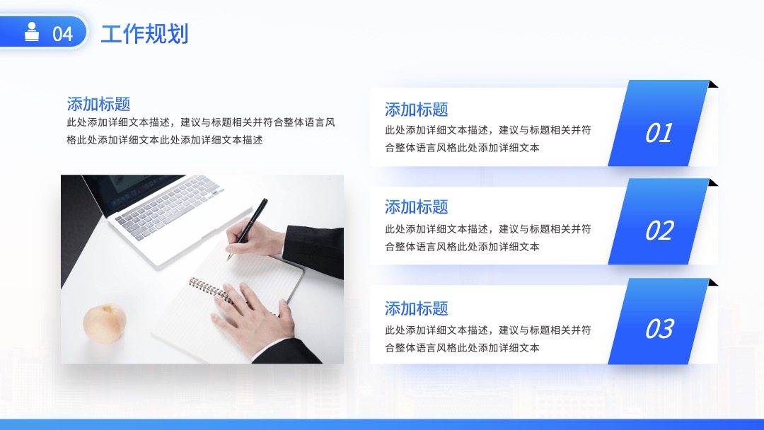 PPT模板  蓝色工作总结工作汇报PPT