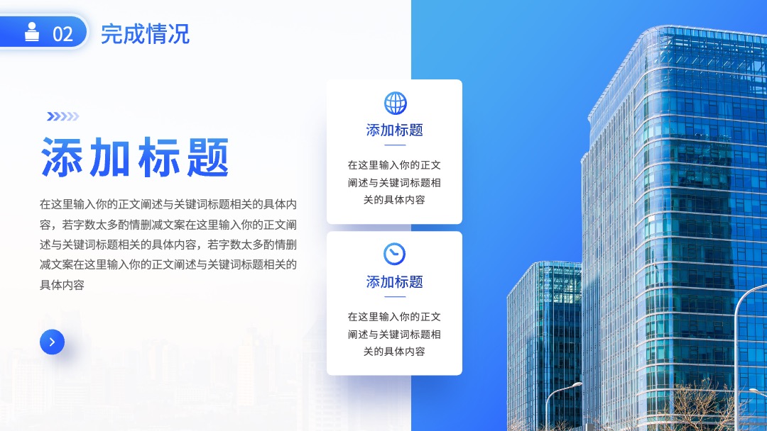 PPT模板  蓝色工作总结工作汇报PPT