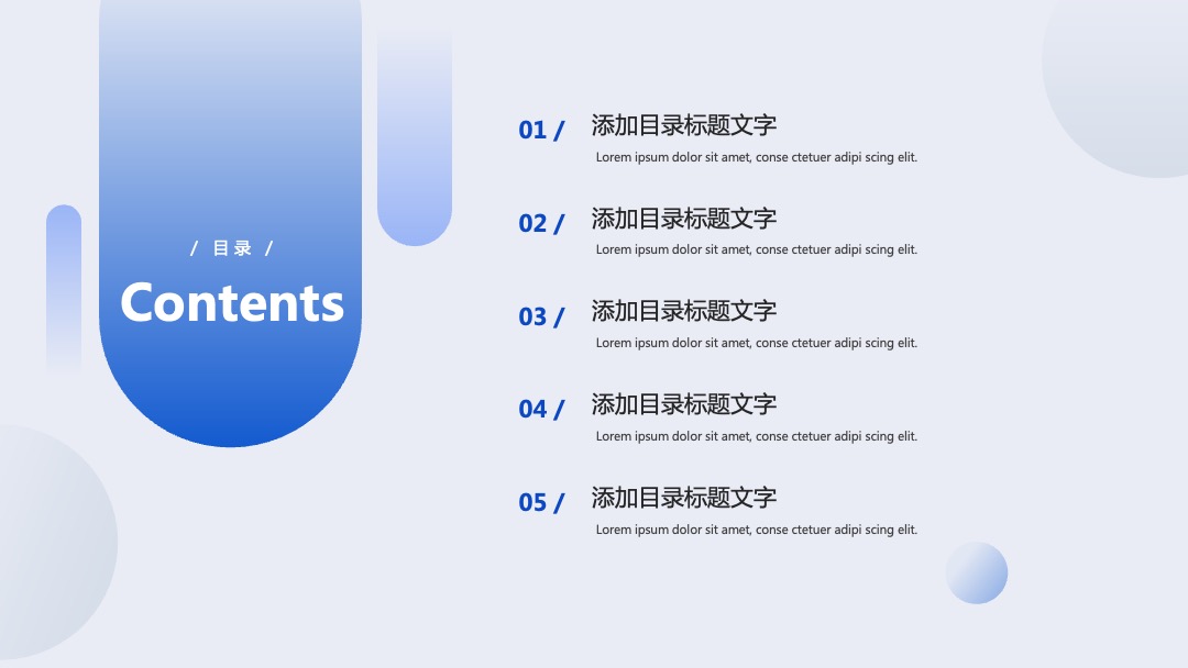PPT模板  极简商务PPT模板免费下载
