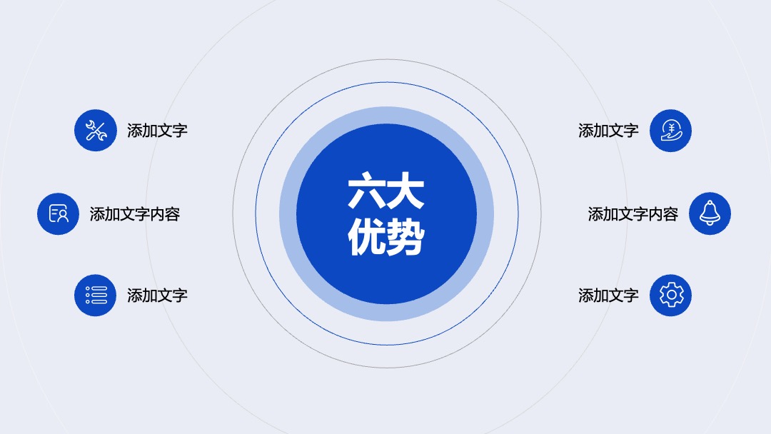 PPT模板  极简商务PPT模板免费下载