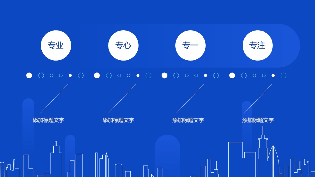 PPT模板  极简商务PPT模板免费下载