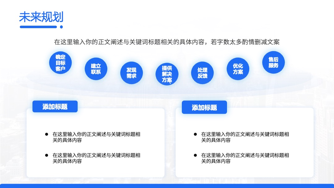 PPT模板  扁平化蓝白配色工作汇报主题ppt模板