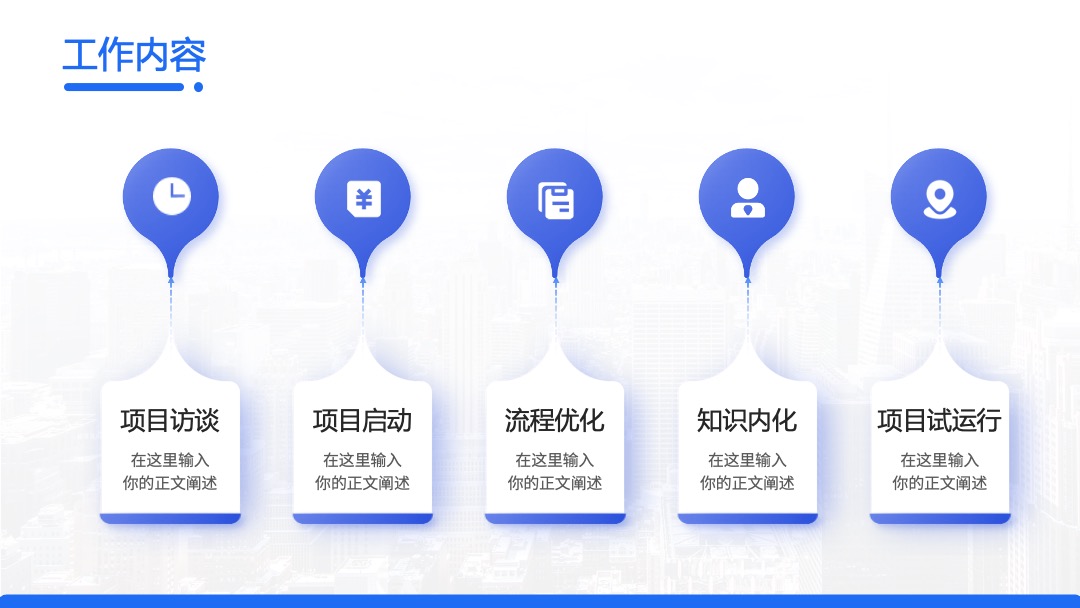 PPT模板  扁平化蓝白配色工作汇报主题ppt模板