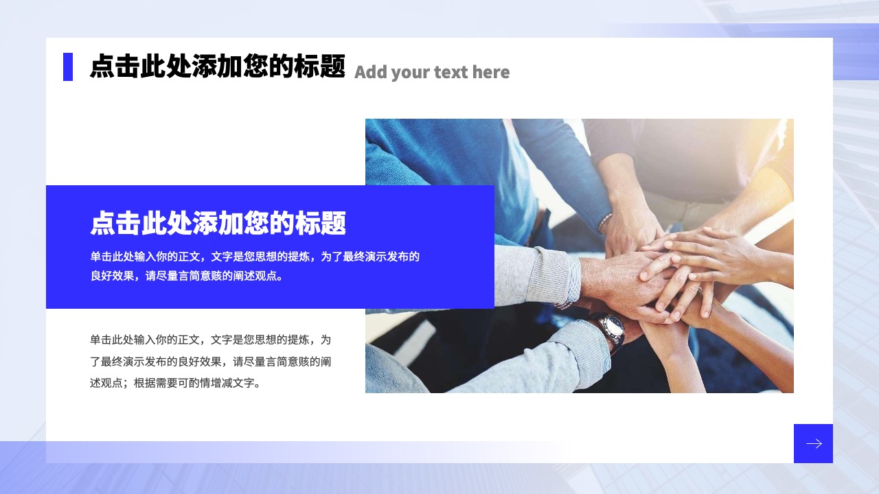 PPT模板  企业文化宣传手册PPT模板免费下载