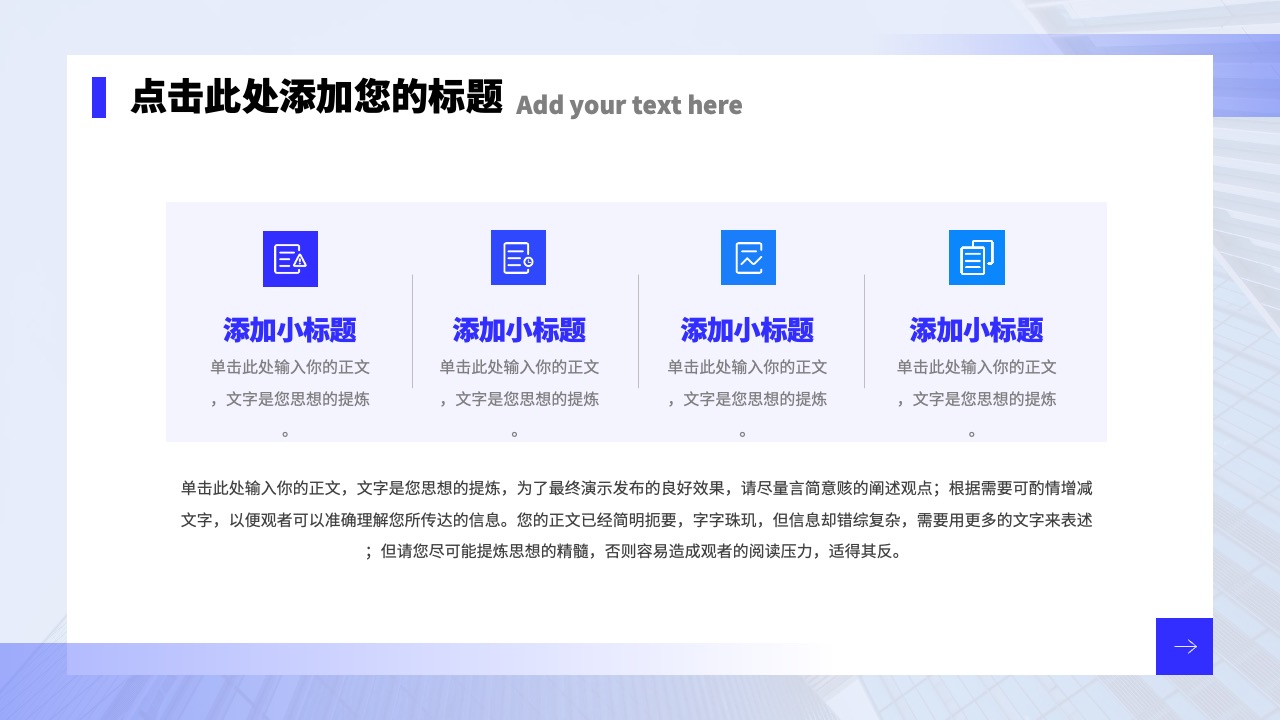 PPT模板  企业文化宣传手册PPT模板免费下载