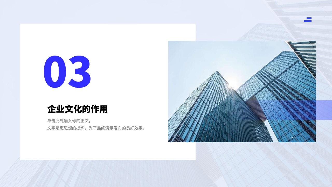 PPT模板  企业文化宣传手册PPT模板免费下载