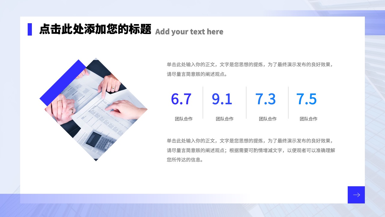 PPT模板  企业文化宣传手册PPT模板免费下载