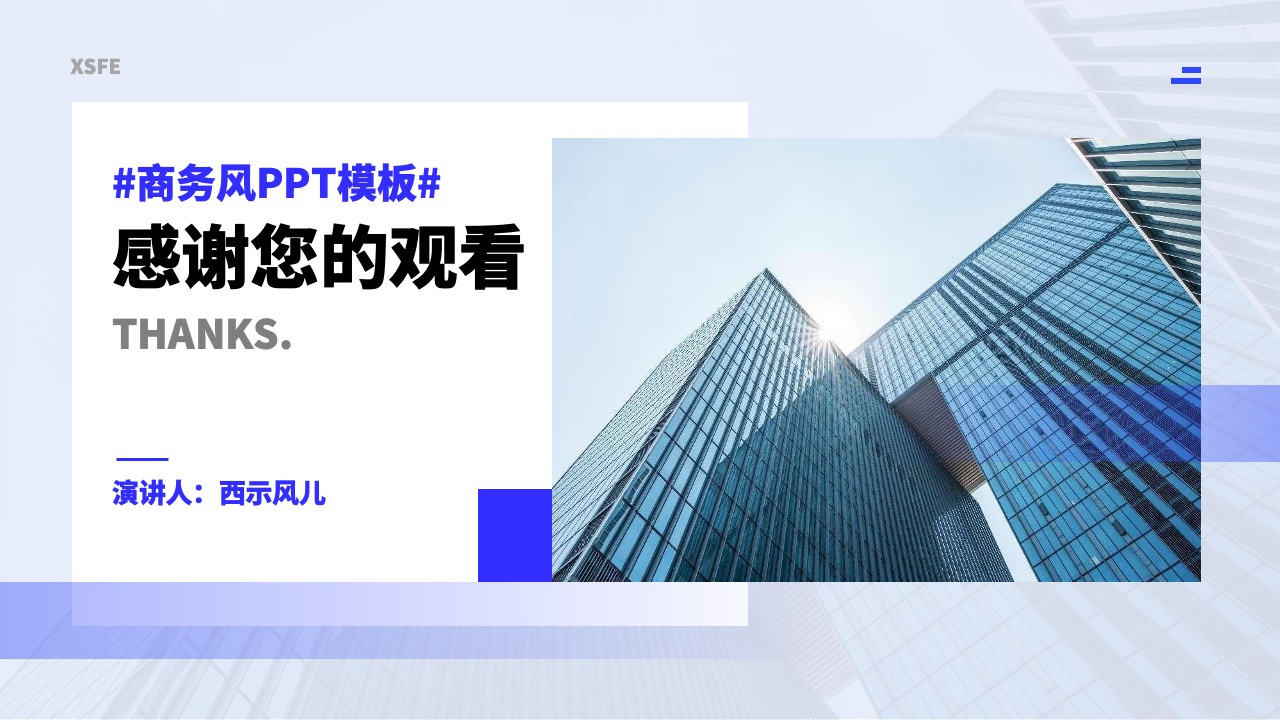 PPT模板  企业文化宣传手册PPT模板免费下载